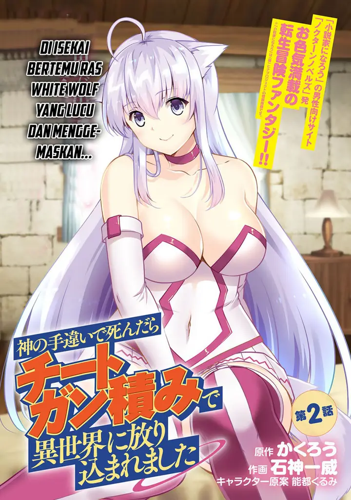 image-komik-kami-no-techigai-de-shindara-zumi-de-isekai-ni-hourikomare-mashita-chapter-2-4/36