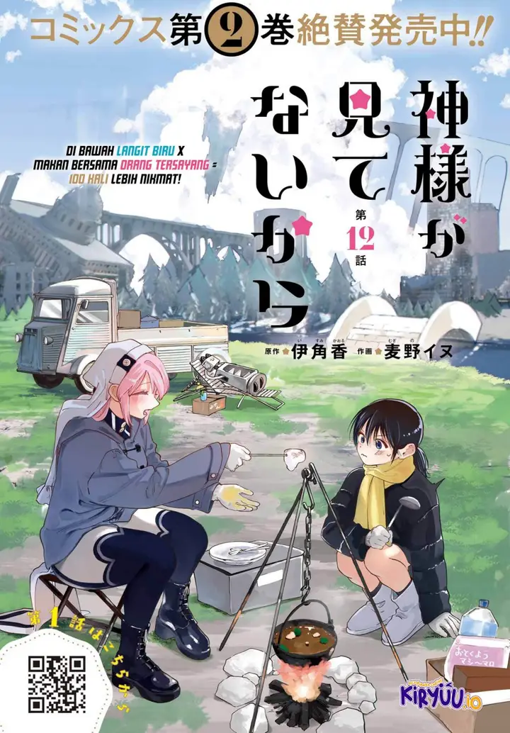 image-komik-kami-sama-ga-mitenai-kara-chapter-12-0/28