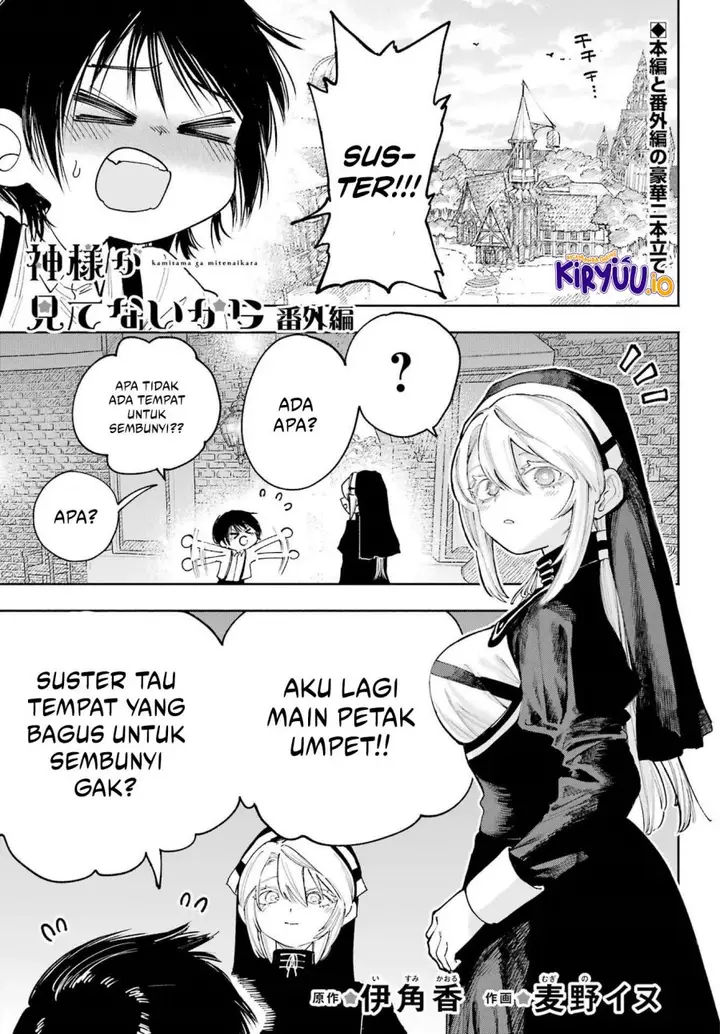 image-komik-kami-sama-ga-mitenai-kara-chapter-12.5-0/7