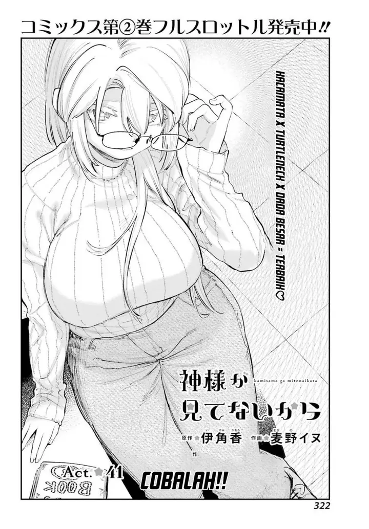 image-komik-kami-sama-ga-mitenai-kara-chapter-13.1-2/9