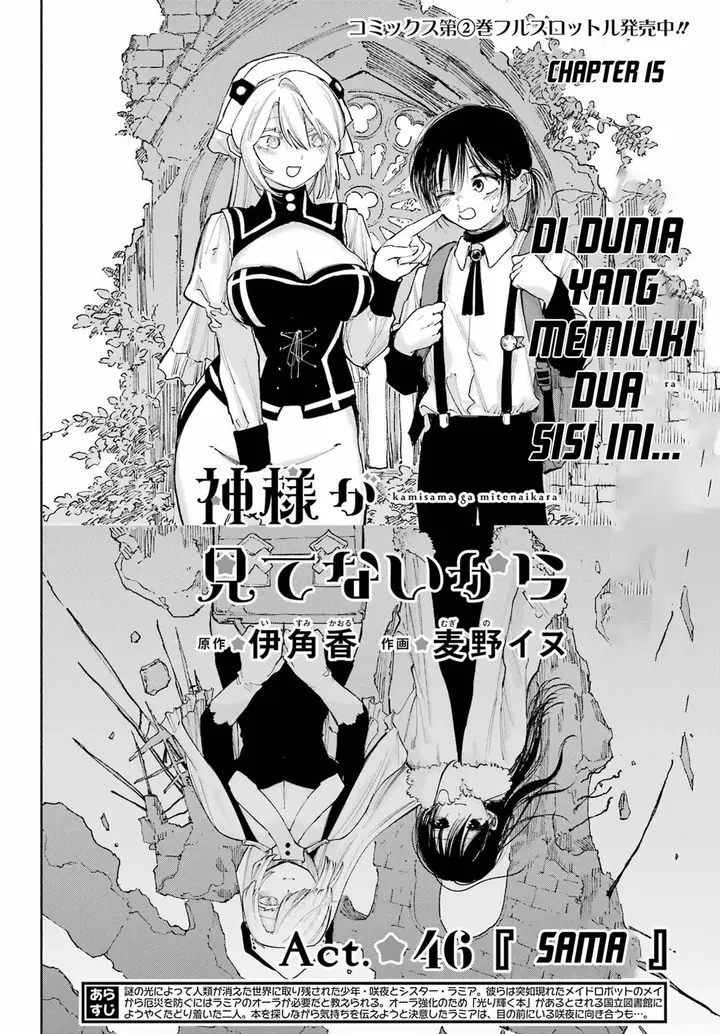 image-komik-kami-sama-ga-mitenai-kara-chapter-15.1-2/12