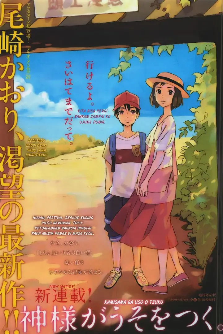 image-komik-kami-sama-ga-uso-o-tsuku-chapter-1-0/40