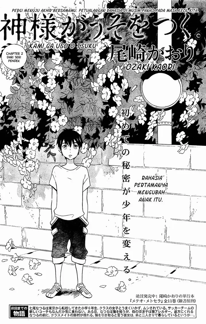 image-komik-kami-sama-ga-uso-o-tsuku-chapter-2-1/37