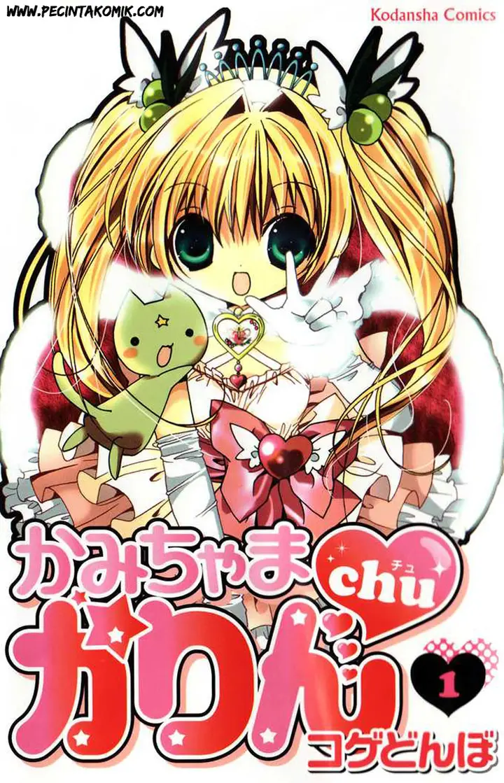 image-komik-kamichama-karin-chu-chapter-1-1/46