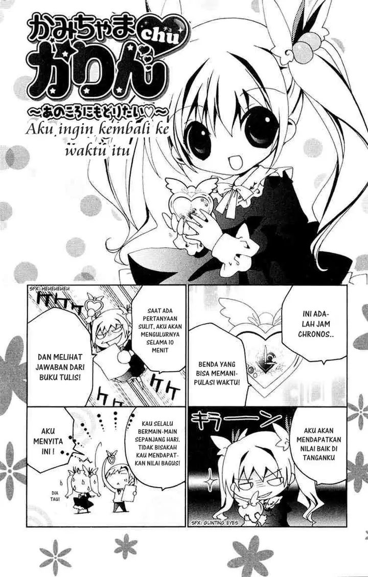 image-komik-kamichama-karin-chu-chapter-11-40/42