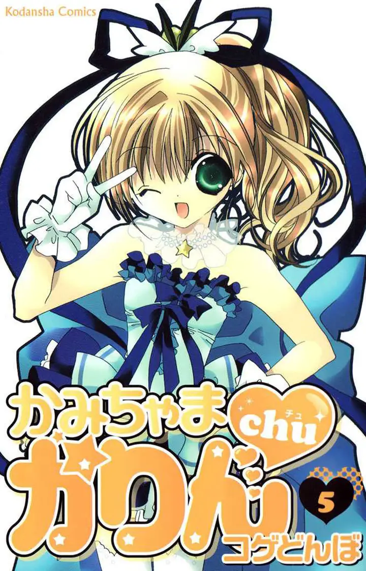 image-komik-kamichama-karin-chu-chapter-16-0/47