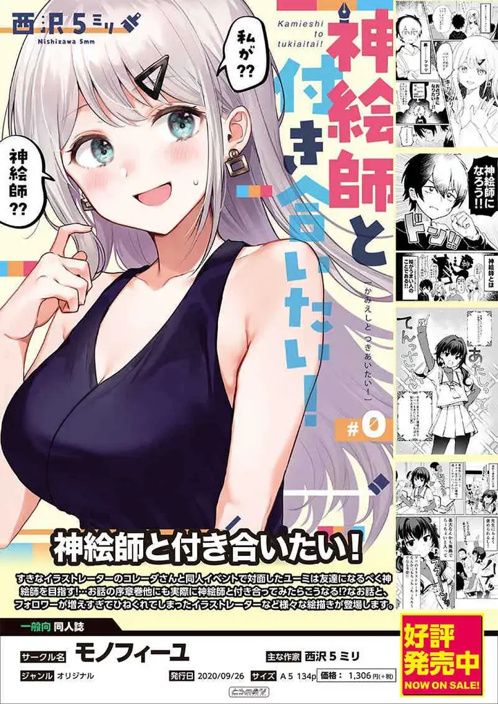 image-komik-kamieshi-to-tukia-itai-chapter-00-7/9