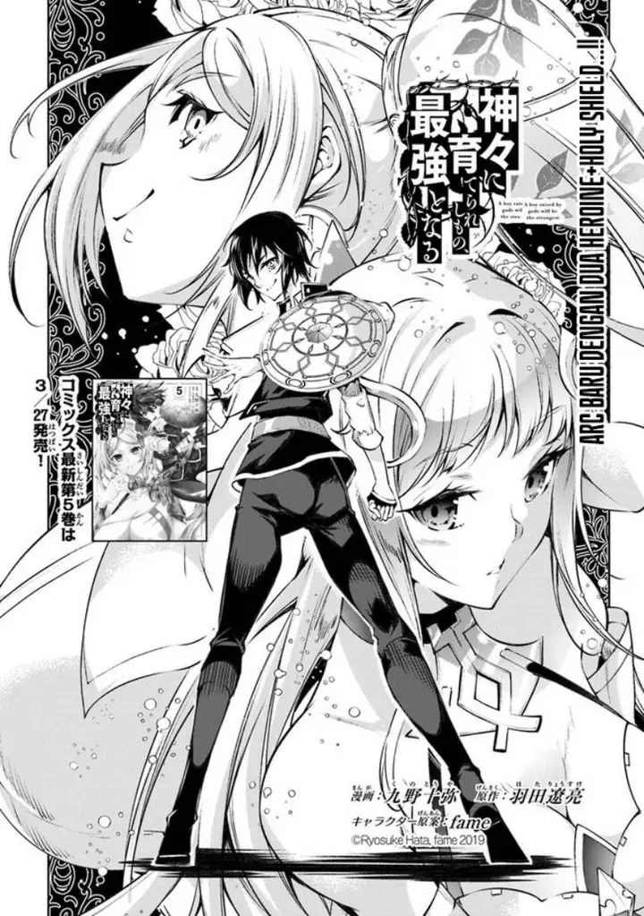 image-komik-kamigami-ni-sodaterare-shimo-no-saikyou-to-naru-chapter-34-2/16