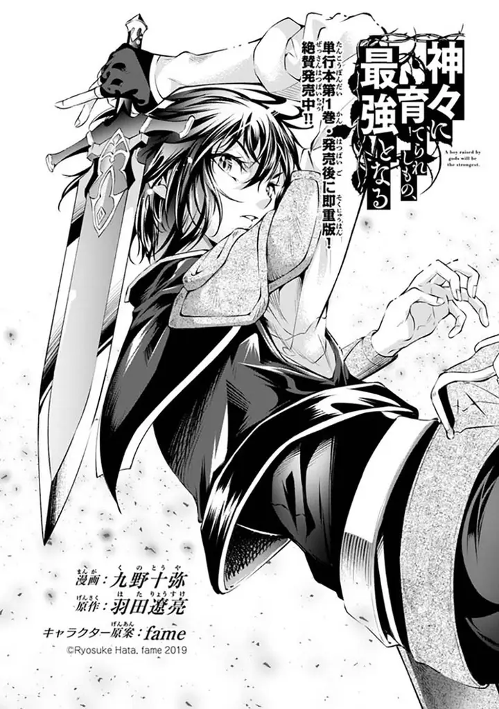image-komik-kamigami-ni-sodaterare-shimo-no-saikyou-to-naru-chapter-7-3/31