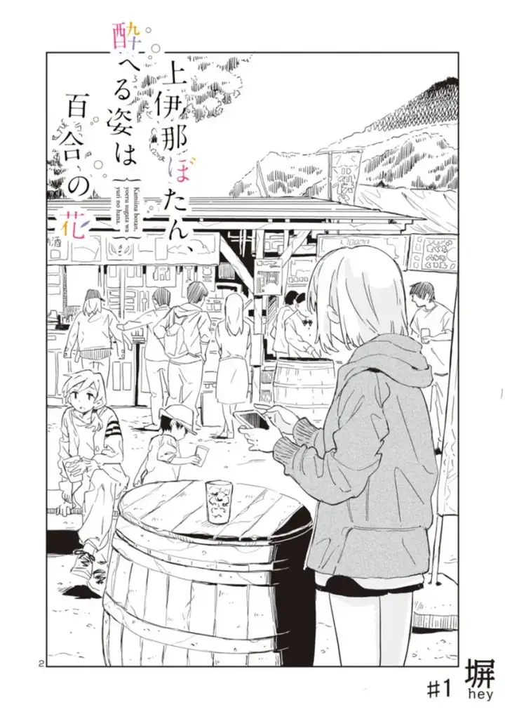 image-komik-kamiina-botan-yoeru-sugata-wa-yuri-no-hana-chapter-01-2/16