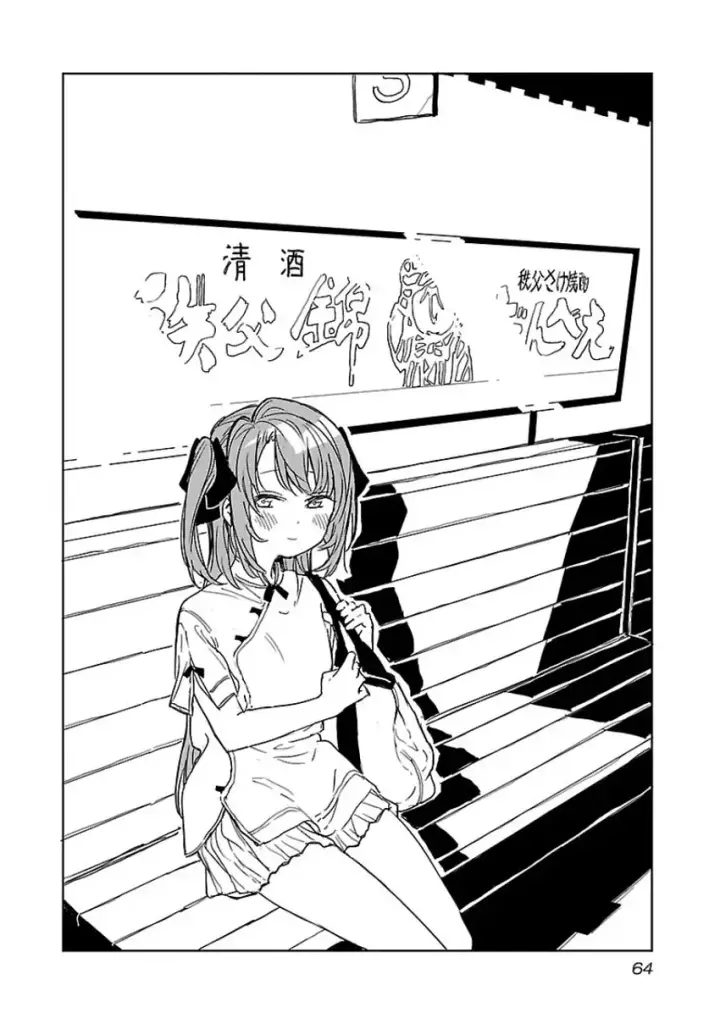 image-komik-kamiina-botan-yoeru-sugata-wa-yuri-no-hana-chapter-05-1/15