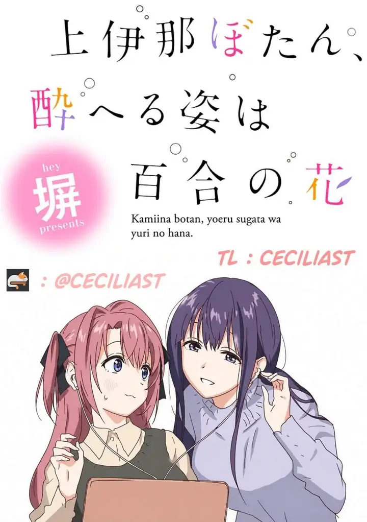 image-komik-kamiina-botan-yoeru-sugata-wa-yuri-no-hana-chapter-1-15/16