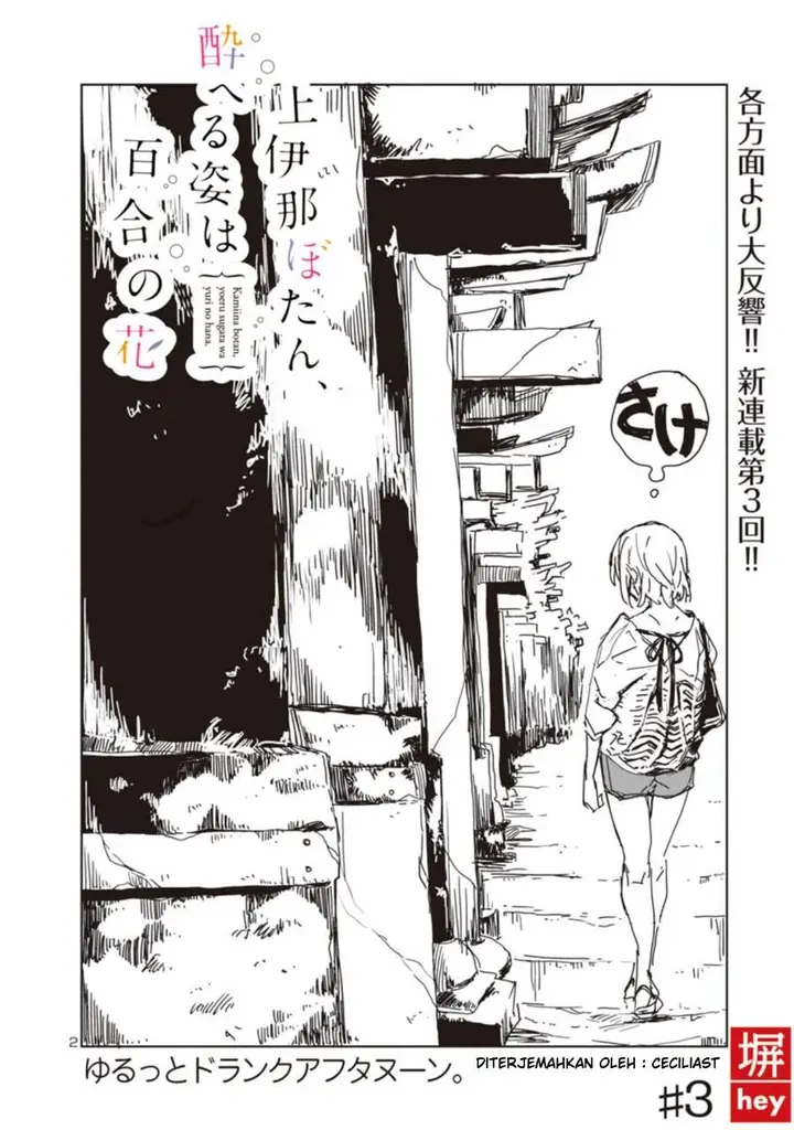 image-komik-kamiina-botan-yoeru-sugata-wa-yuri-no-hana-chapter-3-2/18