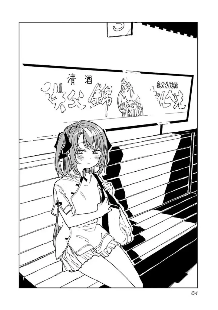 image-komik-kamiina-botan-yoeru-sugata-wa-yuri-no-hana-chapter-5-1/14