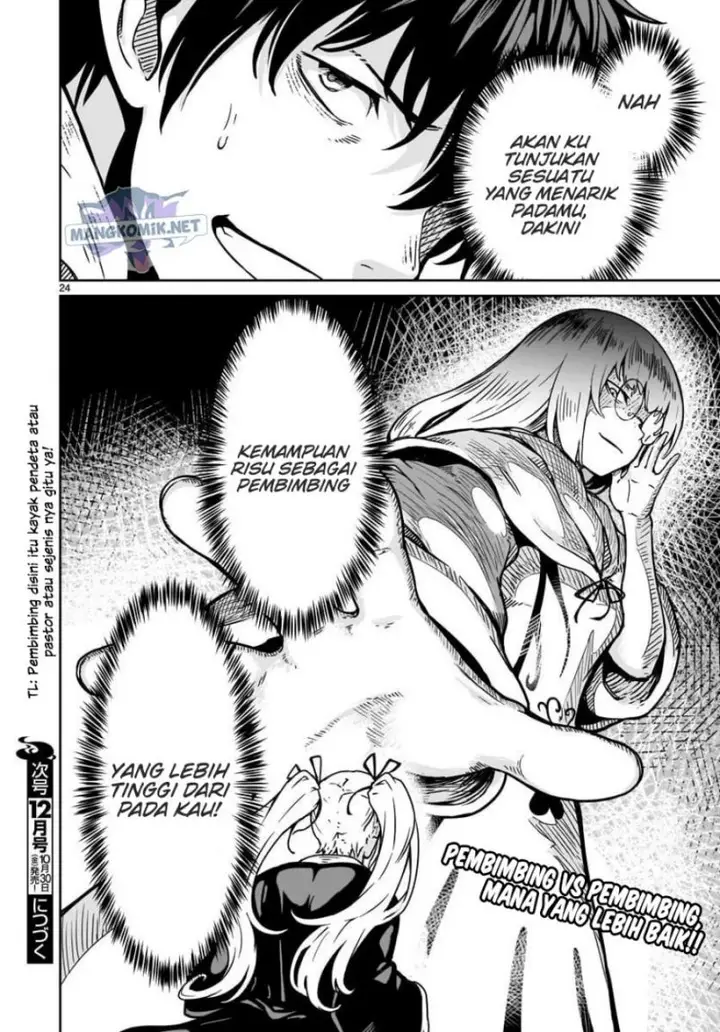 image-komik-kaminaki-sekai-no-kamisama-katsudou-chapter-15-25/28