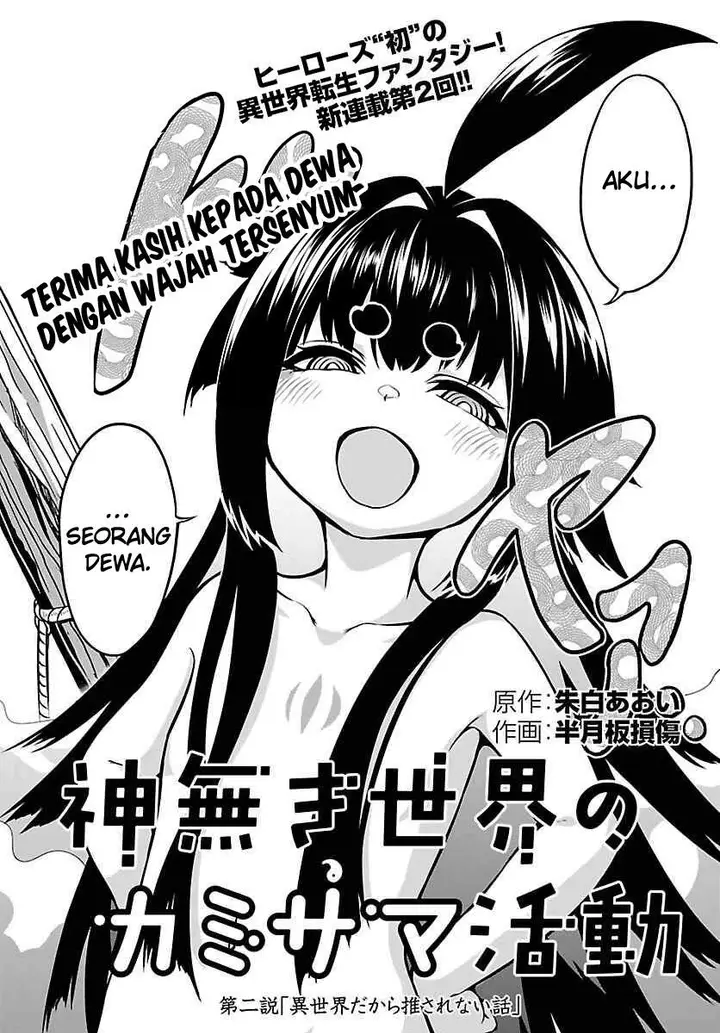 image-komik-kaminaki-sekai-no-kamisama-katsudou-chapter-2-3/39