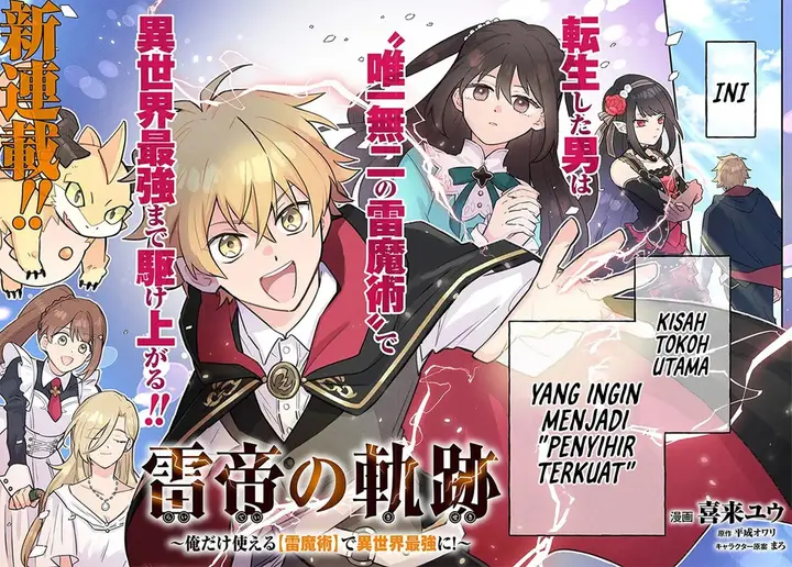image-komik-kaminari-mikado-no-kiseki-ore-dake-tsukaeru-kaminari-majutsu-de-isekai-saikyou-ni-chapter-1-2/25