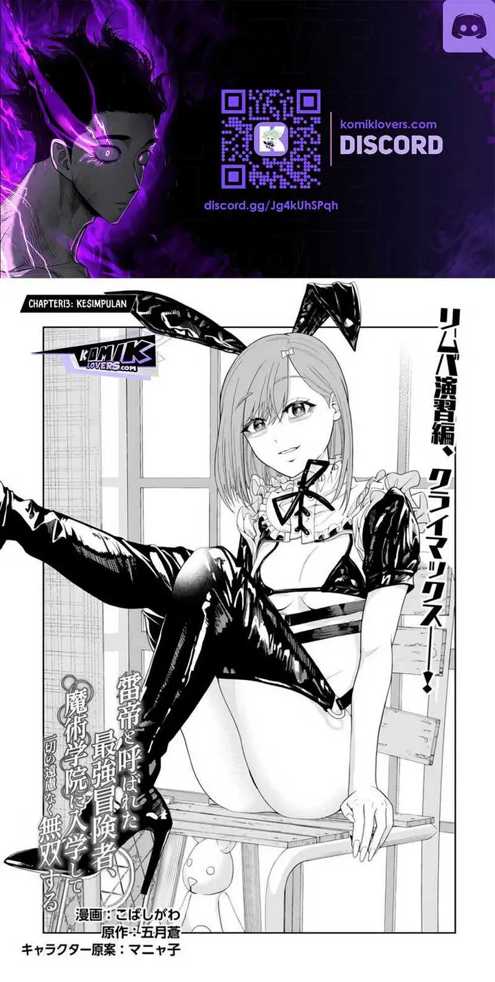 image-komik-kaminari-mikado-to-yobareta-saikyou-boukensha-majutsu-gakuin-ni-nyuugaku-shite-issai-no-enryo-naku-musou-suru-chapter-13-1/33