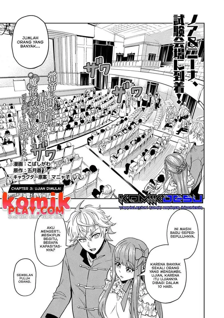 image-komik-kaminari-mikado-to-yobareta-saikyou-boukensha-majutsu-gakuin-ni-nyuugaku-shite-issai-no-enryo-naku-musou-suru-chapter-3-2/30