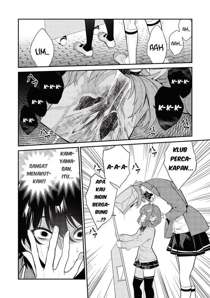 image-komik-kamiyama-san-no-kami-bukuro-no-naka-ni-wa-chapter-05-16/27