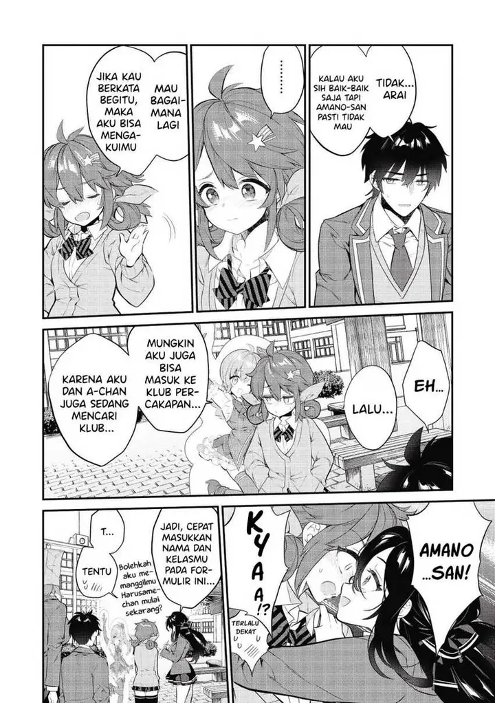 image-komik-kamiyama-san-no-kami-bukuro-no-naka-ni-wa-chapter-06-16/22