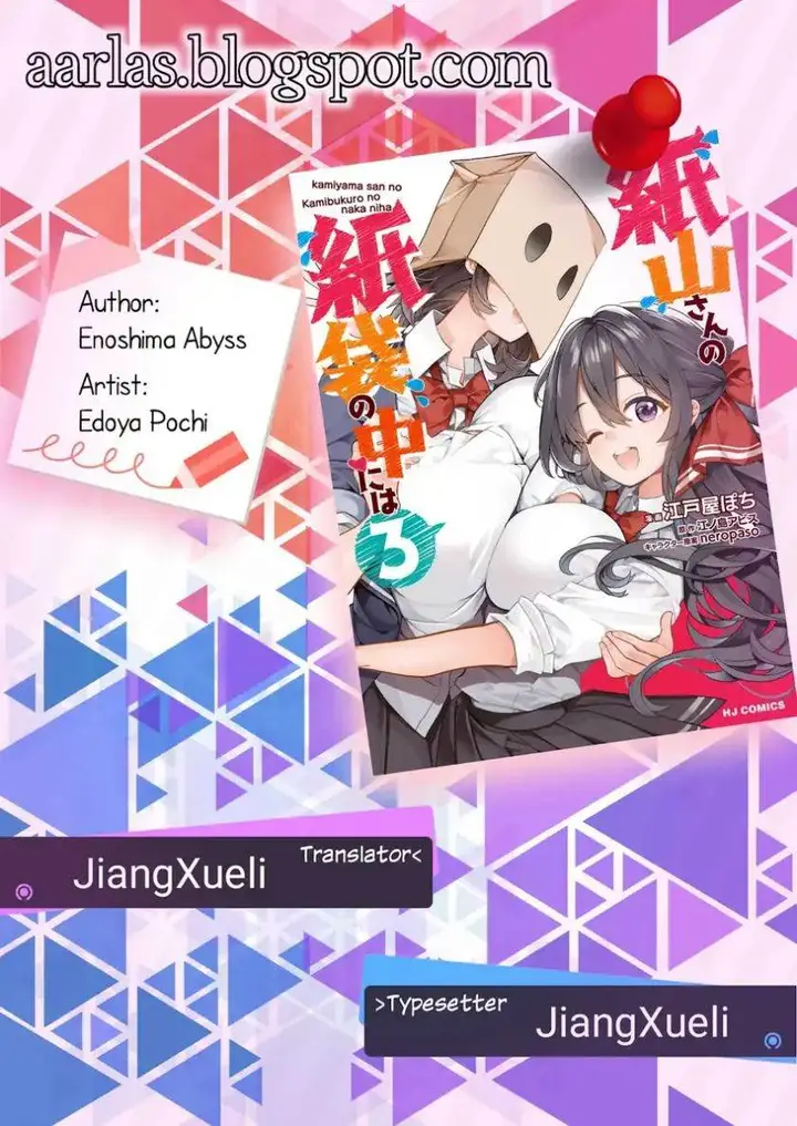 image-komik-kamiyama-san-no-kami-bukuro-no-naka-ni-wa-chapter-10-1/18