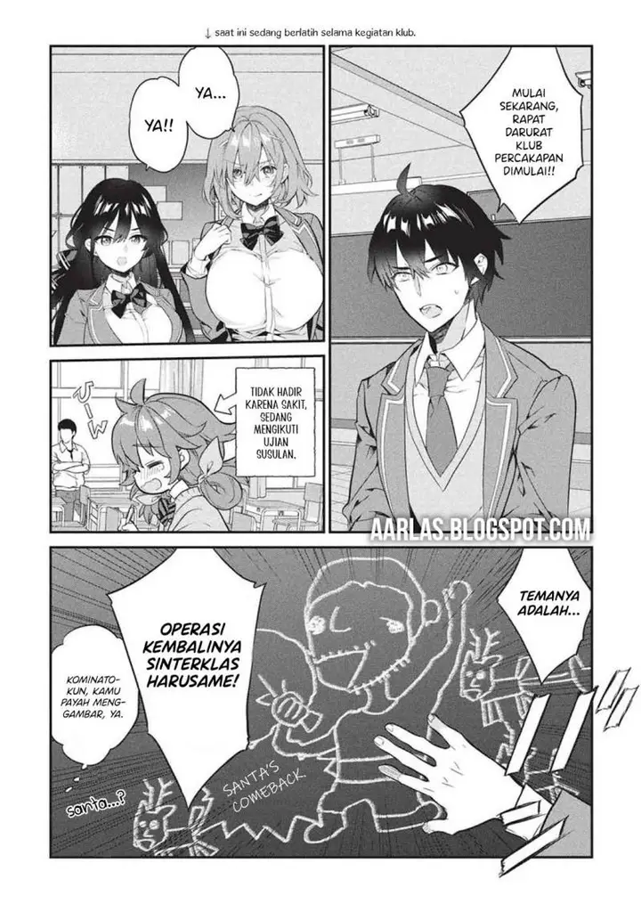 image-komik-kamiyama-san-no-kami-bukuro-no-naka-ni-wa-chapter-25-3/34