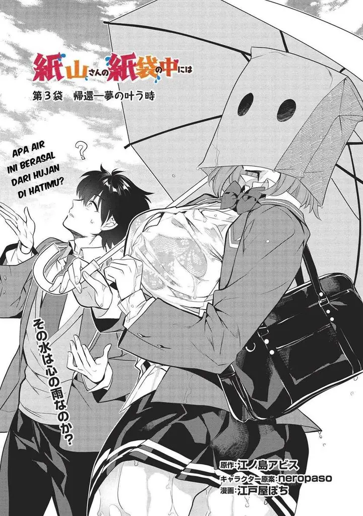 image-komik-kamiyama-san-no-kami-bukuro-no-naka-ni-wa-chapter-3-1/28