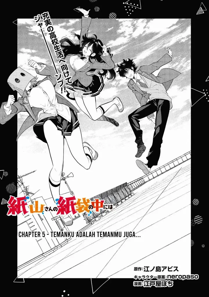 image-komik-kamiyama-san-no-kami-bukuro-no-naka-ni-wa-chapter-5-1/27