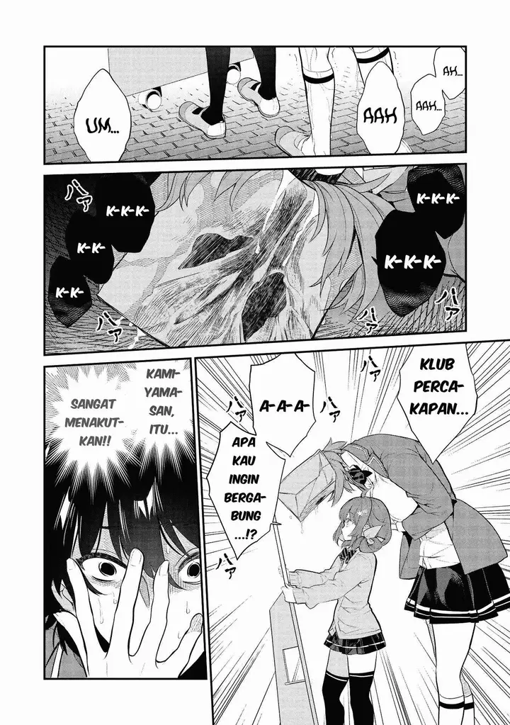 image-komik-kamiyama-san-no-kami-bukuro-no-naka-ni-wa-chapter-5-16/27