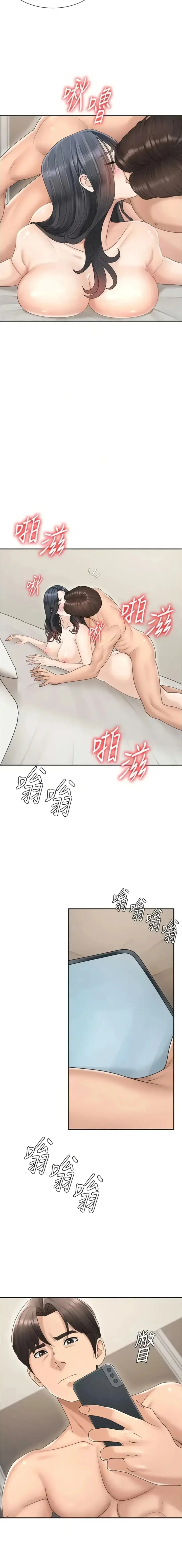 image-komik-kamu-harus-membayarnya-dengan-tubuhmu-chapter-30-8/16