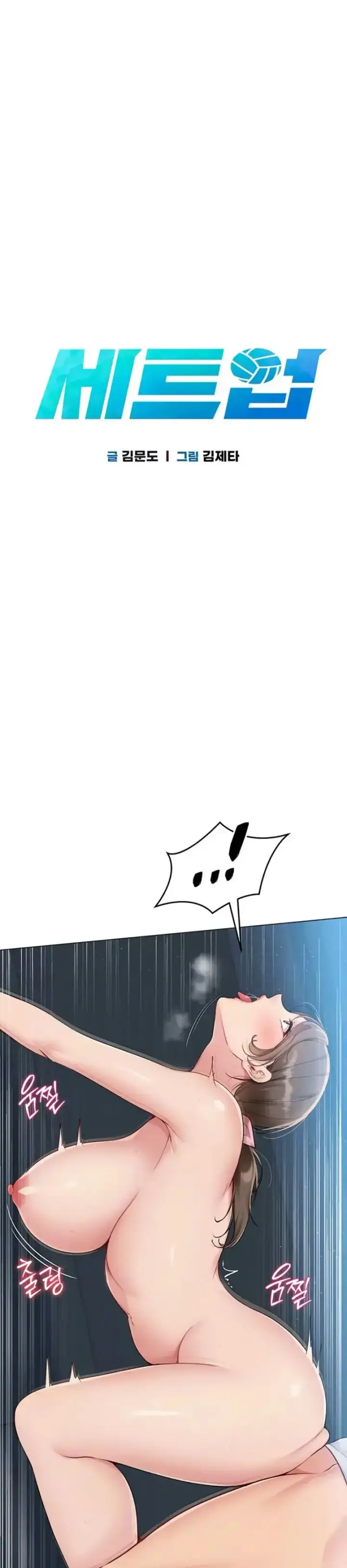 image-komik-kamu-siap-dengan-semua-ini-chapter-43-5/45