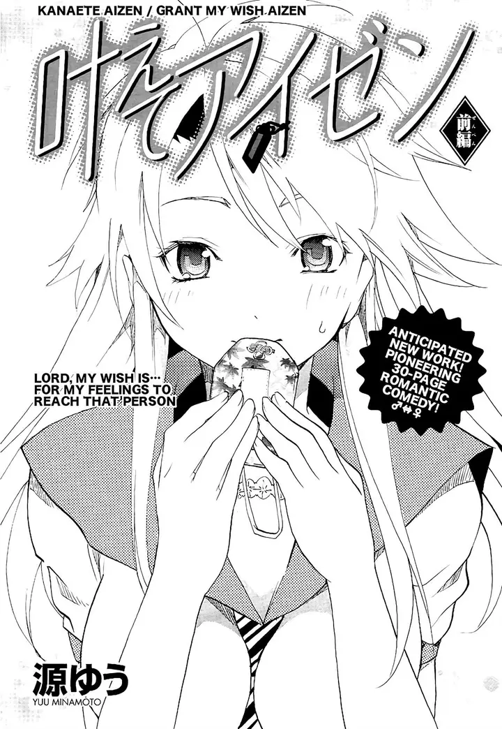 image-komik-kanaete-aizen-chapter-1-1/32