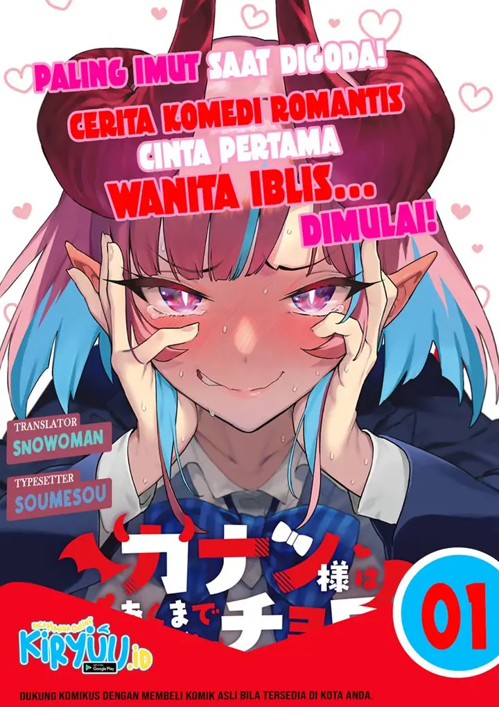 image-komik-kanan-sama-wa-akumade-choroi-chapter-1-0/12