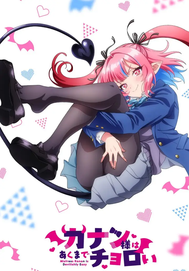 image-komik-kanan-sama-wa-akumade-choroi-chapter-137-0/11