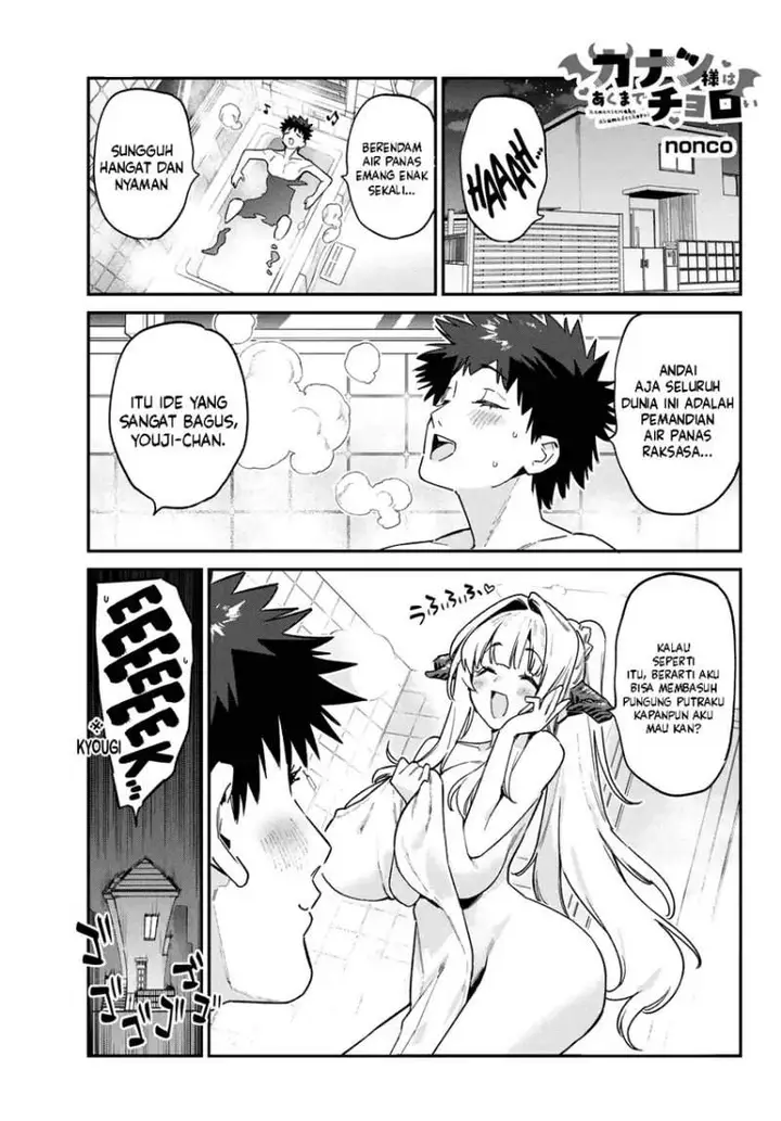 image-komik-kanan-sama-wa-akumade-choroi-chapter-175-0/8