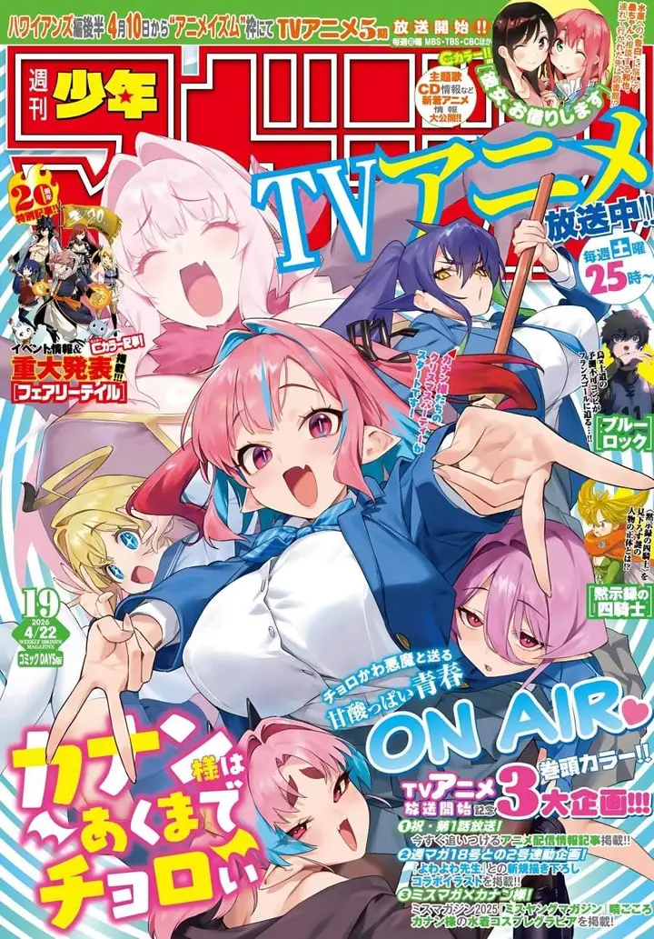 image-komik-kanan-sama-wa-akumade-choroi-chapter-178-0/10