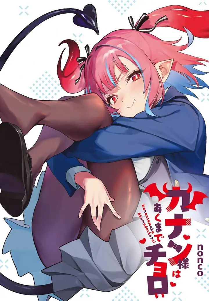 image-komik-kanan-sama-wa-akumade-choroi-chapter-28-1/10