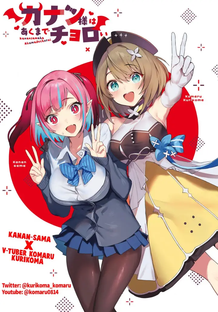 image-komik-kanan-sama-wa-akumade-choroi-chapter-33-1/12