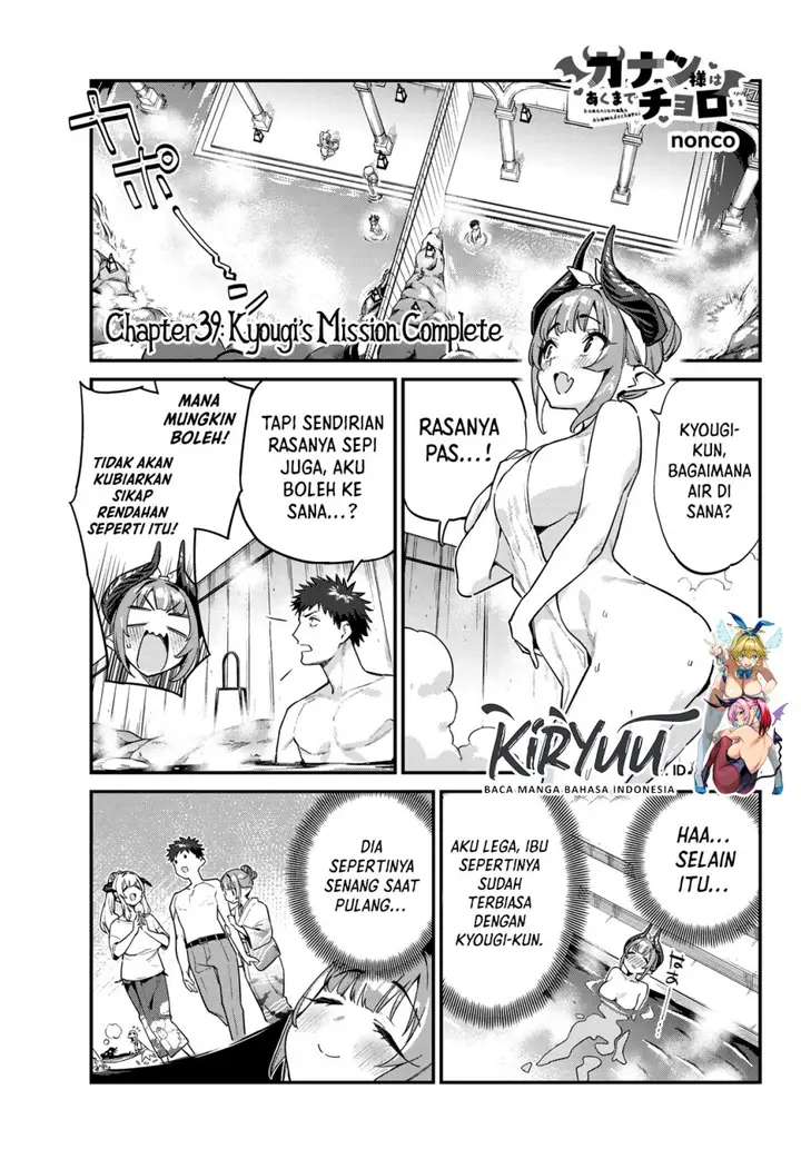 image-komik-kanan-sama-wa-akumade-choroi-chapter-39-1/9