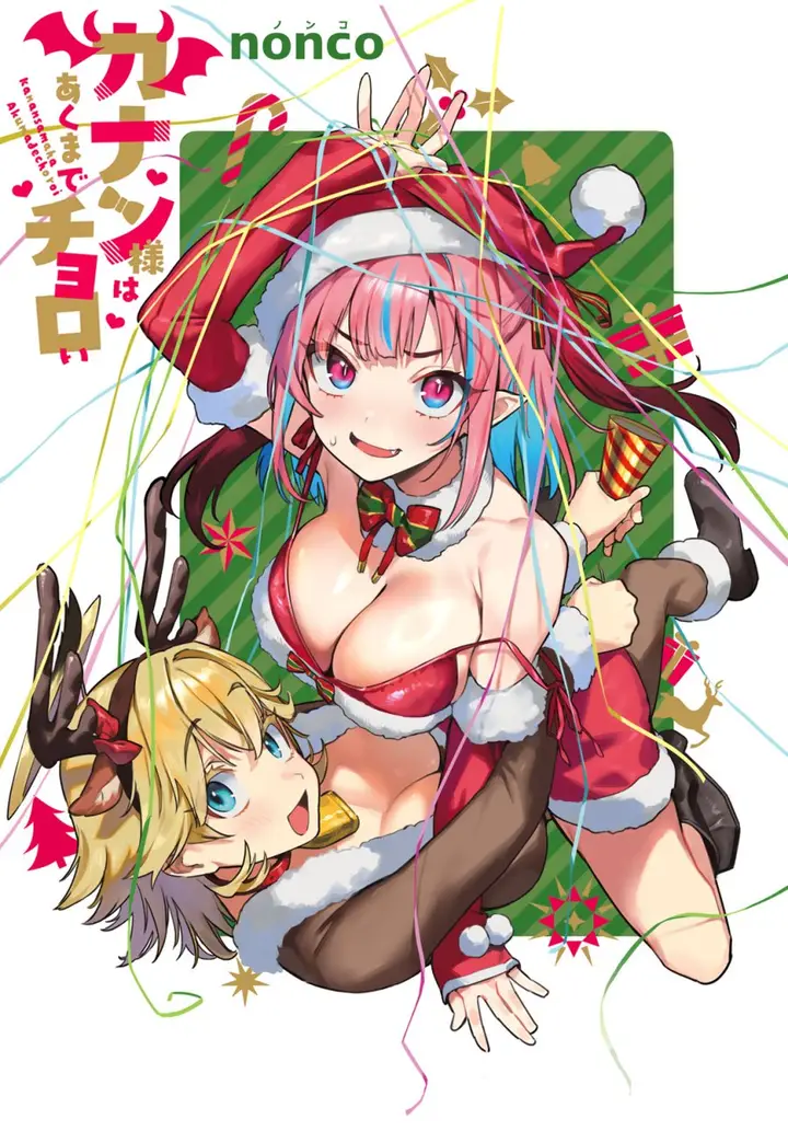 image-komik-kanan-sama-wa-akumade-choroi-chapter-78-0/11