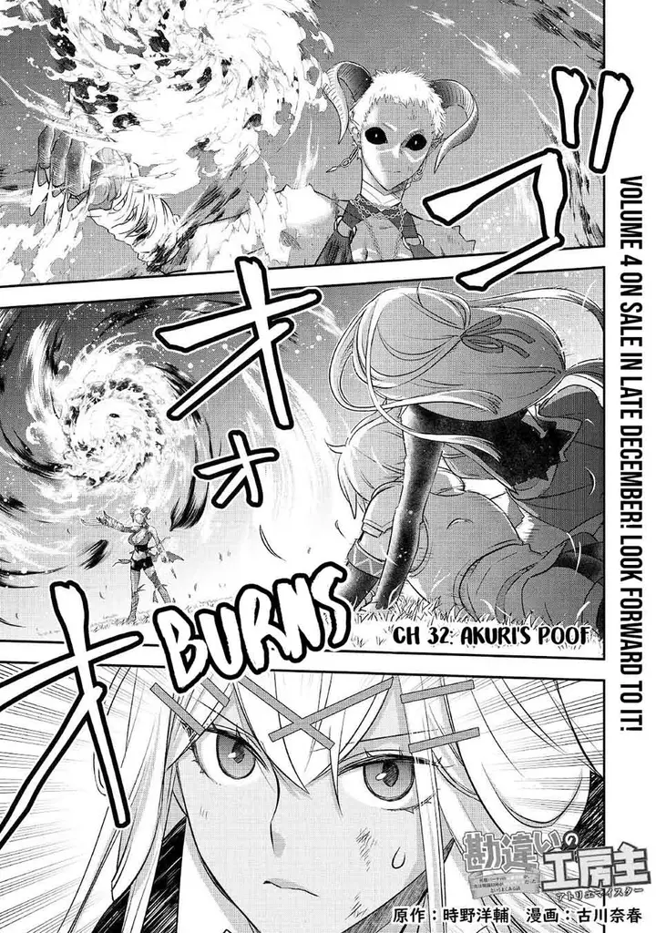 image-komik-kanchigai-no-atelier-master-chapter-32-1/23