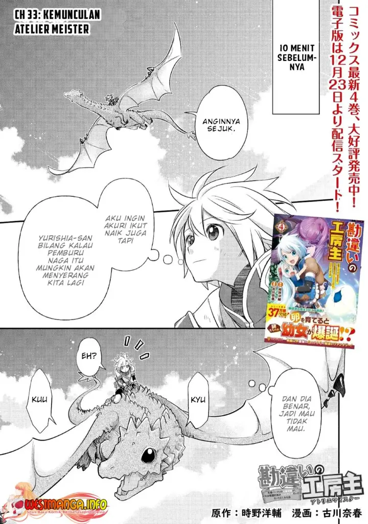 image-komik-kanchigai-no-atelier-master-chapter-33-1/27