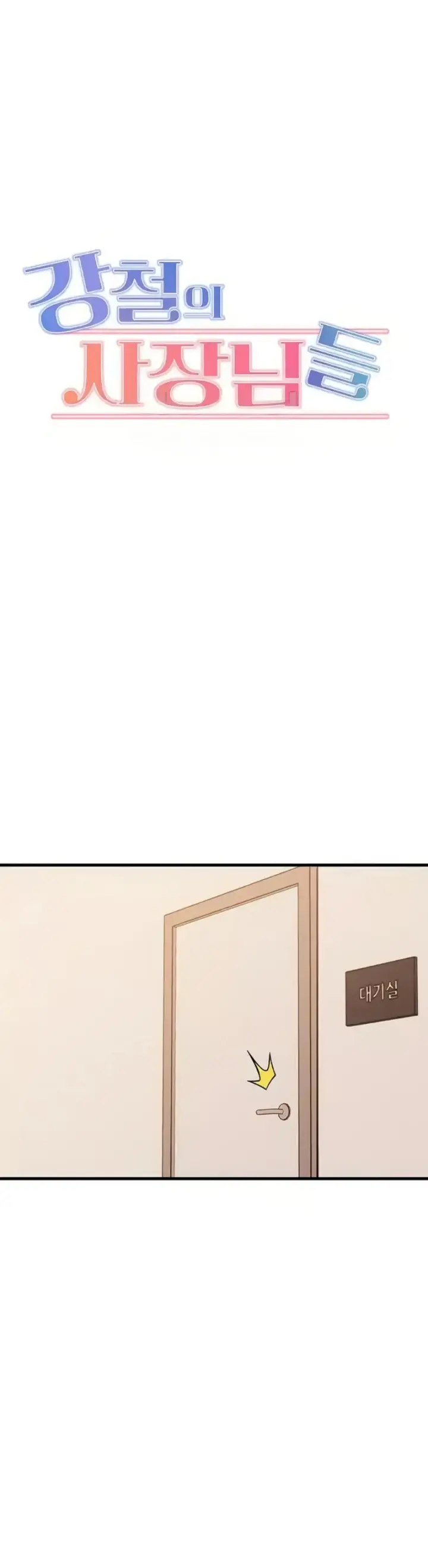 image-komik-kangcheol-bosses-of-steel-chapter-22-2/40