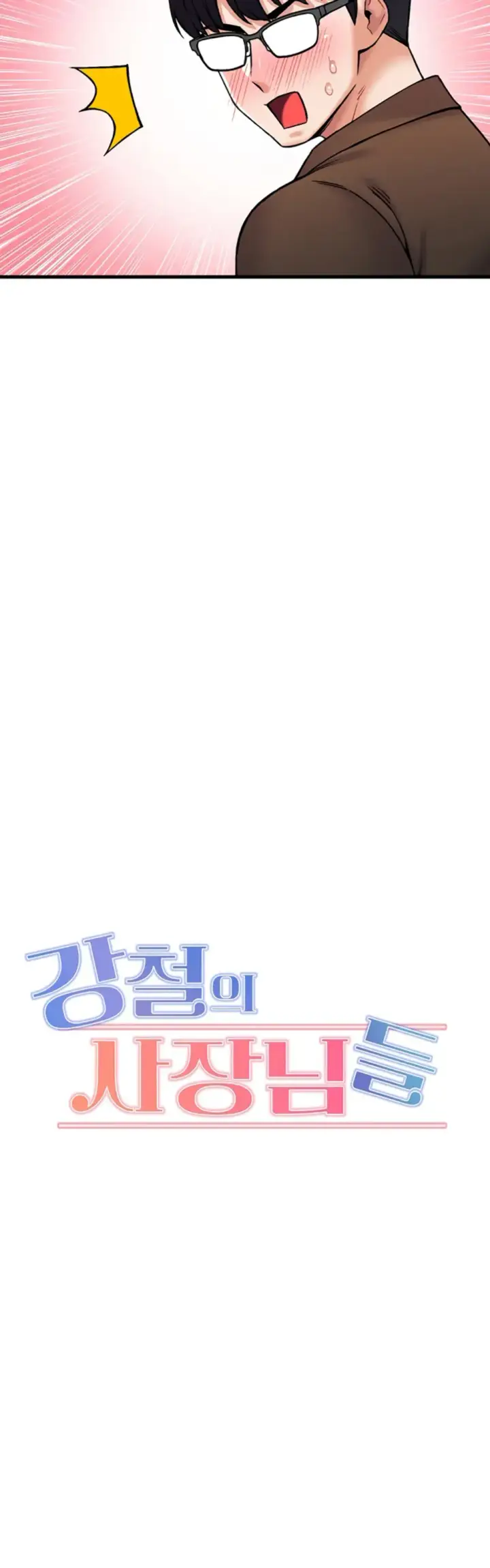 image-komik-kangcheol-bosses-of-steel-chapter-42-5/45