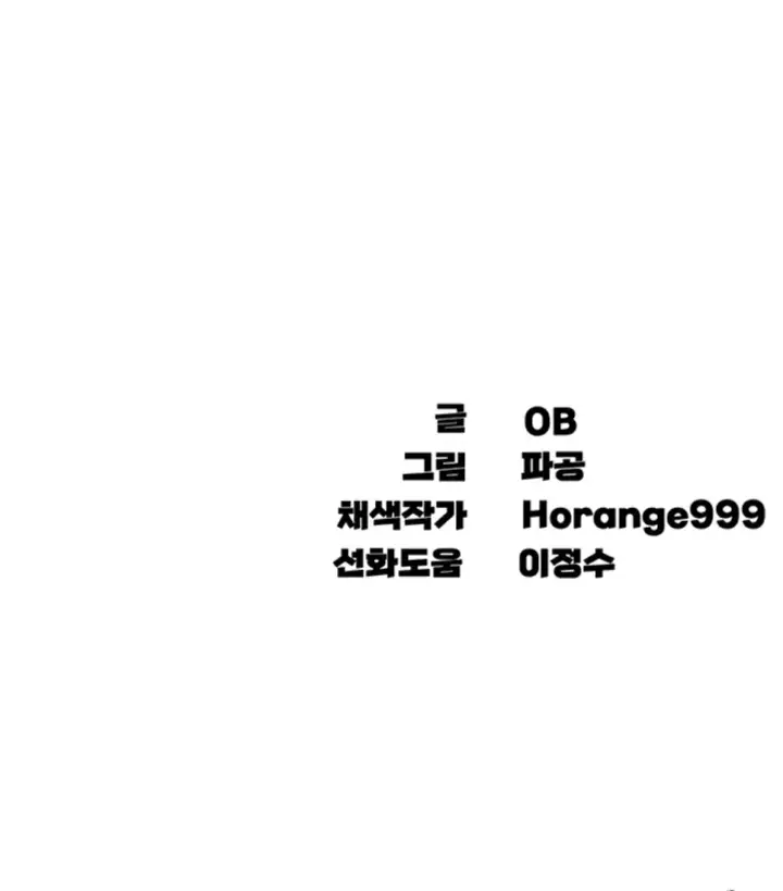 image-komik-kangcheol-bosses-of-steel-chapter-43-45/46