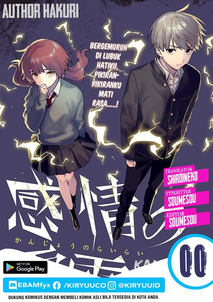 image-komik-kanjou-no-rairai-chapter-00-0/57