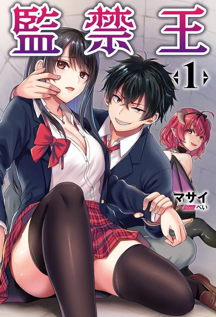 image-komik-kankin-ou-chapter-1-0/35