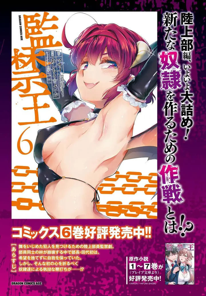 image-komik-kankin-ou-chapter-29-2/36