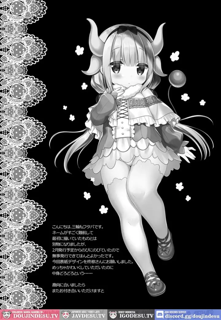 image-komik-kanna-chan-wa-hatsujouki-chapter-01-end-12/15